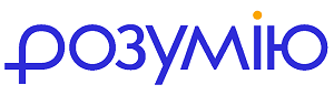 Розумію
